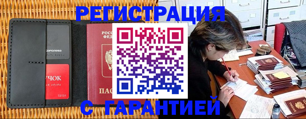 пропишу в квартире в Боготоле