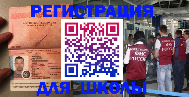 прописка гарантия в Боготоле