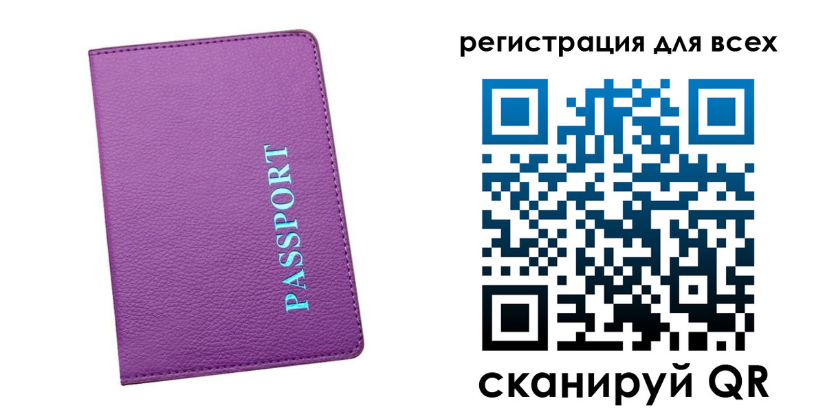 регистрация для школы в Боготоле