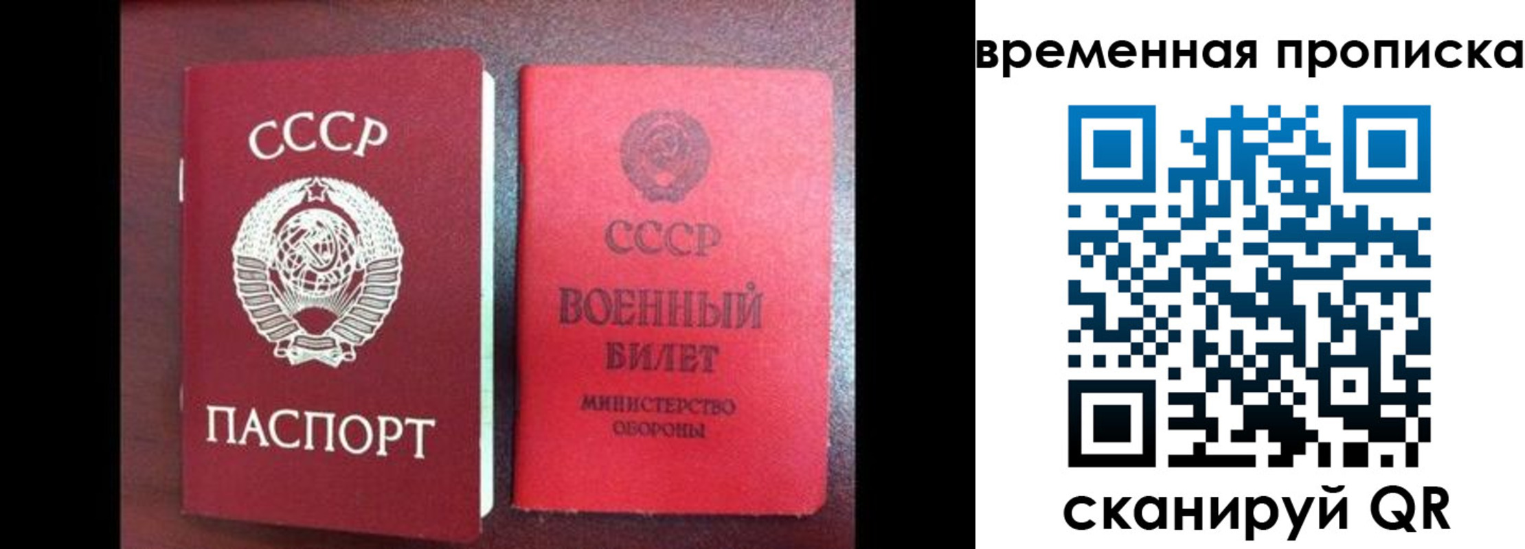 регистрация в Боготоле