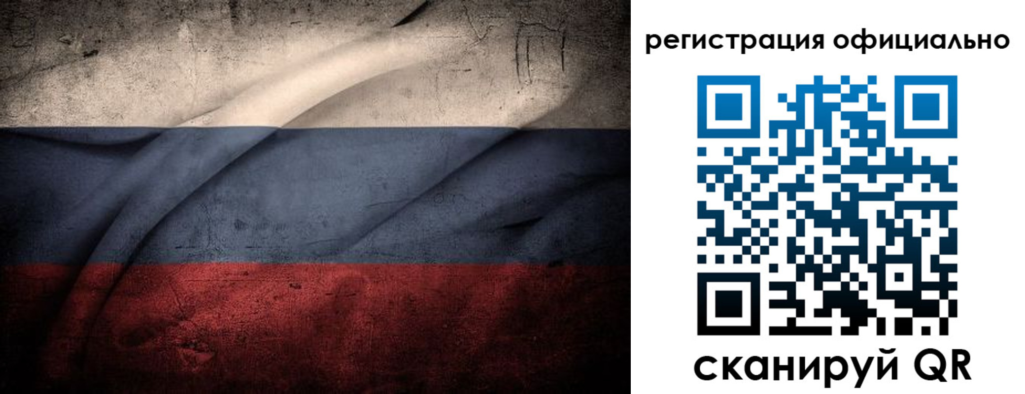 временная регистрация в квартире в Боготоле