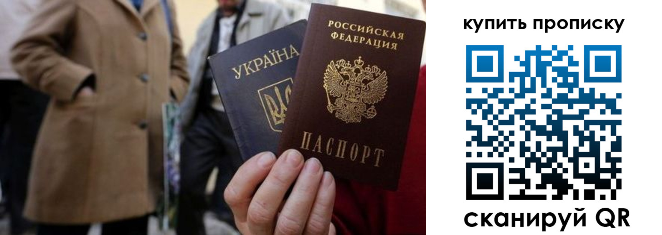 прописка регистрация в Боготоле