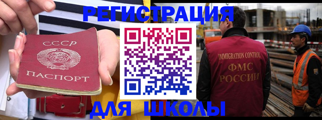 временная регистрация в квартире в Боготоле