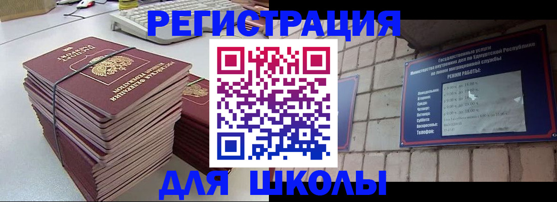 временная регистрация 2025 в Боготоле