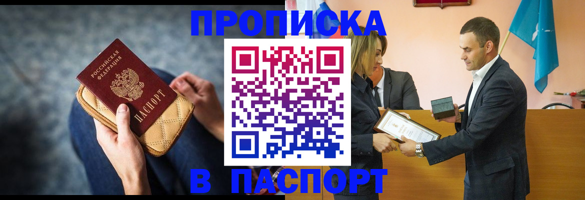 временная регистрация гарантия в Боготоле