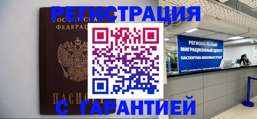 пропишу в квартире в Боготоле