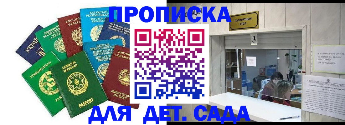 временная регистрация в Боготоле