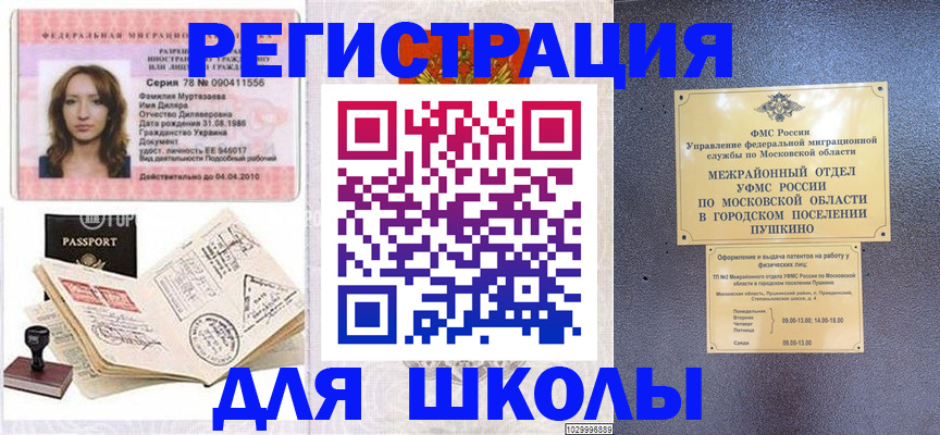 временная регистрация госуслуги в Боготоле